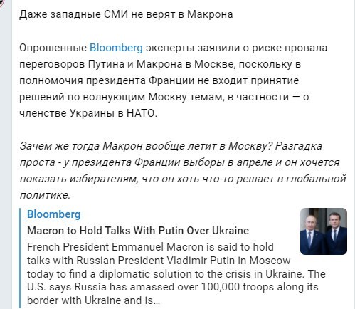 Политический новостной мониторинг событий в мире. Выпуск 74