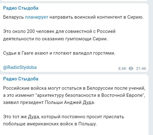 Политический новостной мониторинг событий в мире. Выпуск 74