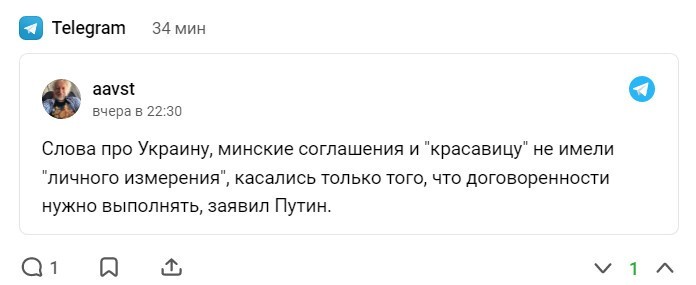 Политический новостной мониторинг событий в мире. Выпуск 77