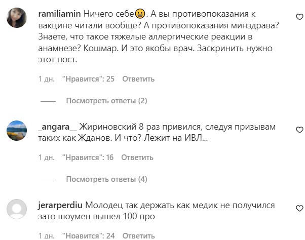 «Вы идиоты или подонки?»: начальник ковидного госпиталя оскорбил врачей, отговаривающих от прививки