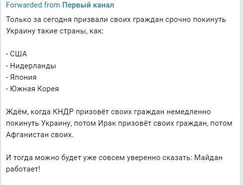 Политический новостной мониторинг событий в мире. Выпуск 79