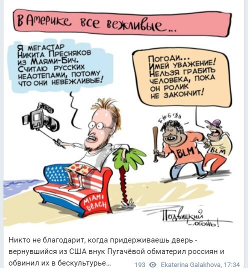 Политический новостной мониторинг событий в мире. Выпуск 79