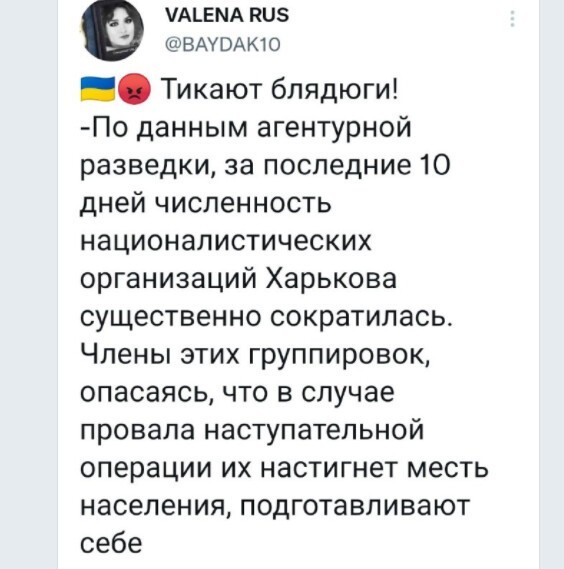 Запомните уроды, в ФСБ списки не теряют!!! До всех придут в гости!!!