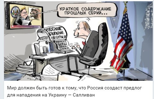 Политический новостной мониторинг событий в мире. Выпуск 80