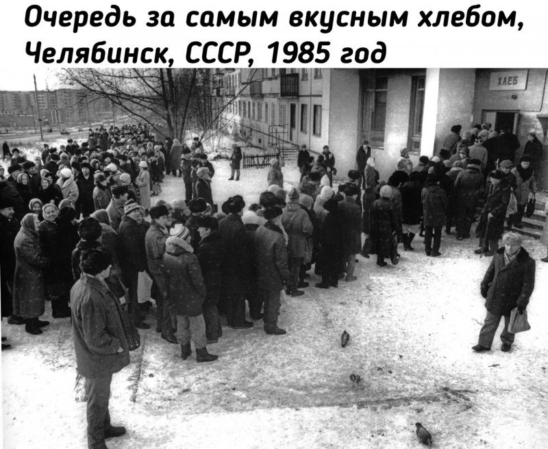 Советский задел