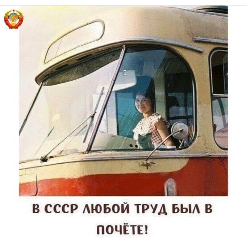 Наш СССР