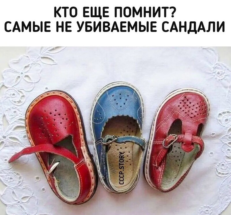 Наш СССР