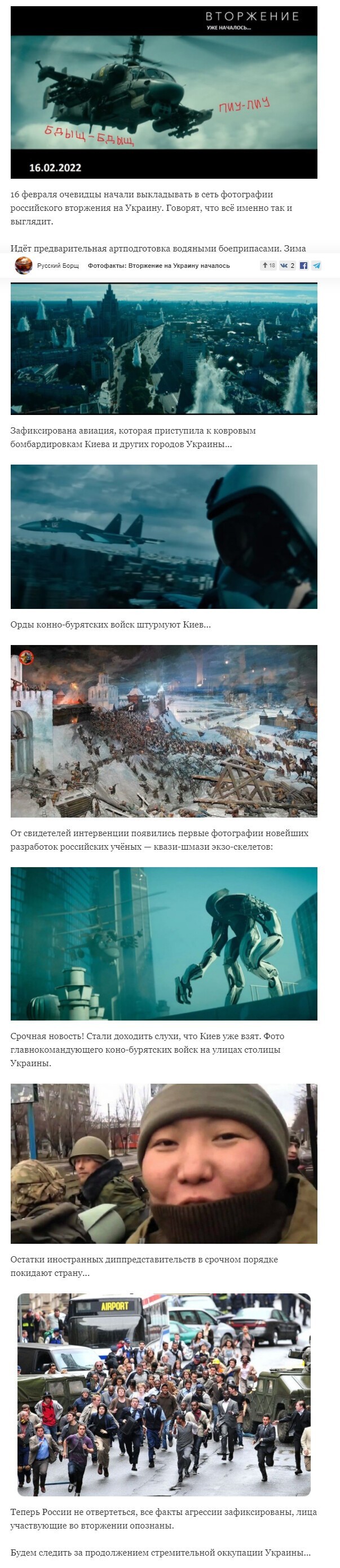 Фотофакты: Вторжение на Украину началось...)))