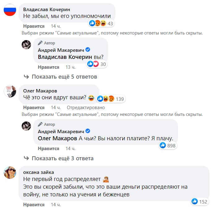 Андрей Макаревич призывает не платить ни копейки беженцам из ДНР и ЛНР