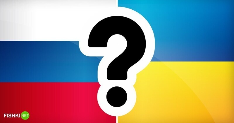 Тест: Россия или Украина?