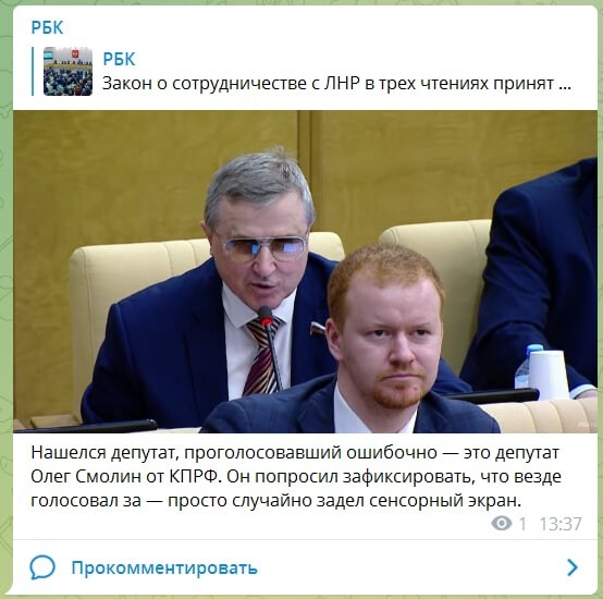 Госдума единогласно проголосовала за принятие соглашения о дружбе и помощи с ДНР и ЛНР