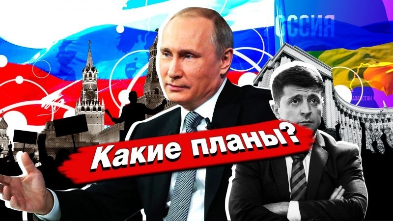 Что задумала Россия на Украине?