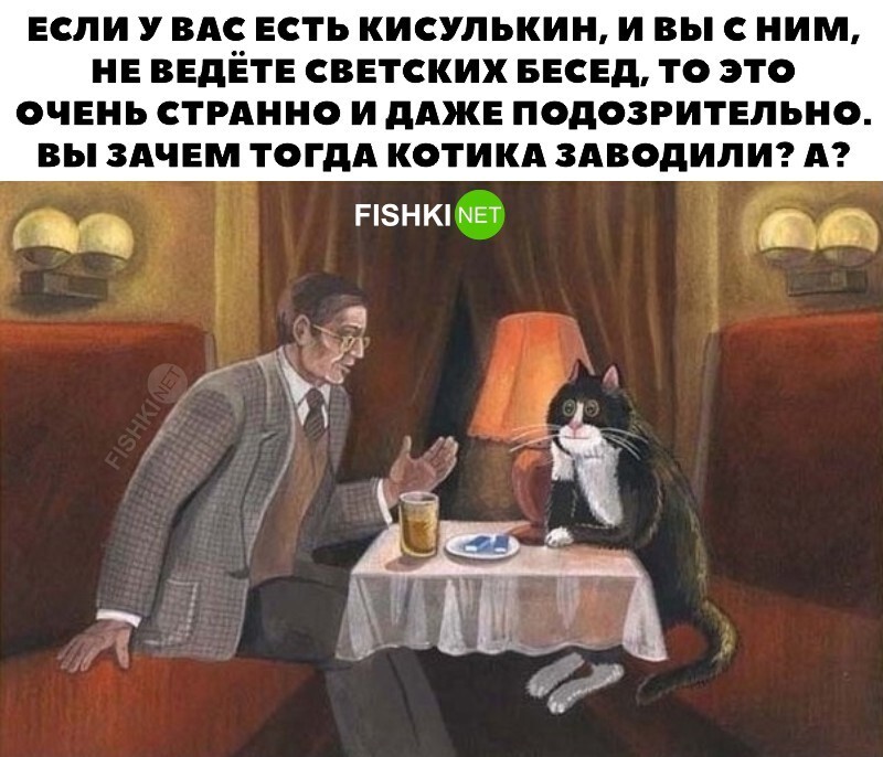 Забавные разговоры