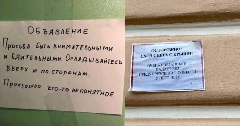 Убойные надписи, которые могли оставить только в России... или Беларуси... или...