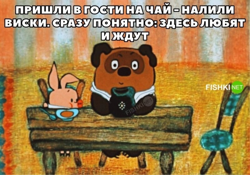 Гостеприимство 