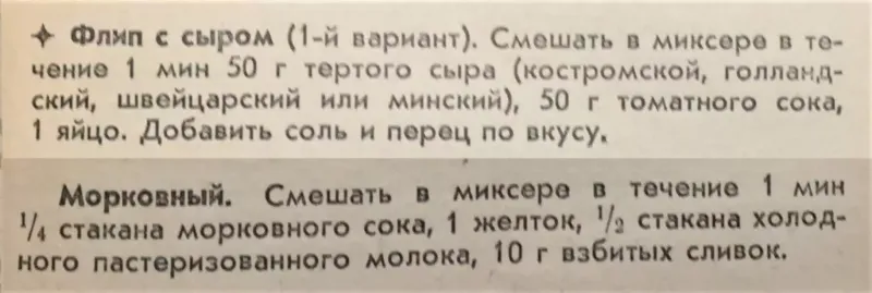 Как в СССР боролись с алкоголизмом безалкогольными коктейлями с морковкой и берёзовым соком