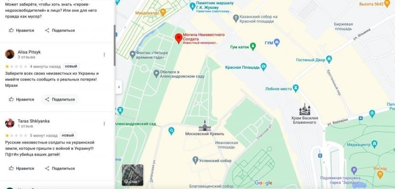 Украинцы массово атакуют популярные геоточки в России