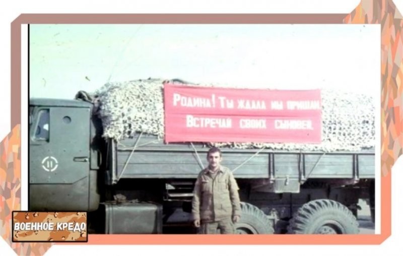 Зачем в Афганистане наши солдаты вешали бронежилеты на грузовики?