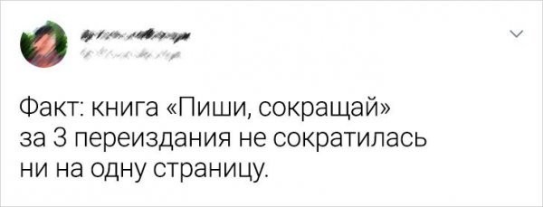 Скрины из соцсетей