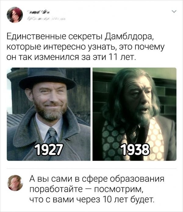 Скрины из соцсетей