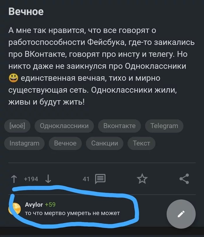 Скрины из соцсетей