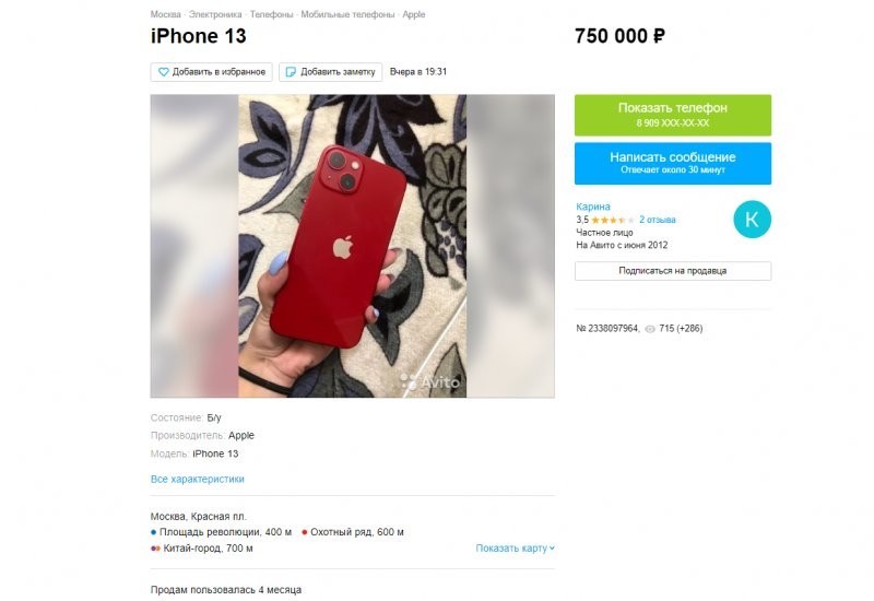 "Меняю iPhone на Mercedes": как россияне на фоне растущих цен пытаются продать технику б/у