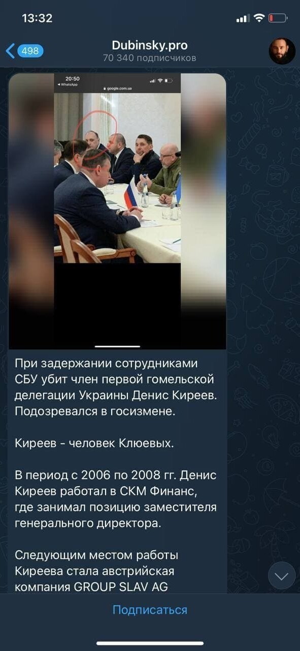 СБУ убили призадержании члена переговорной делегации Украины Дениса Киреева!!!