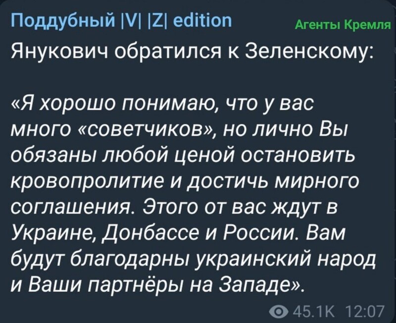 Янукович заговорил