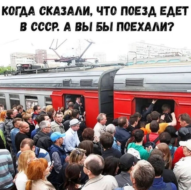 Наш СССР. Часть 3