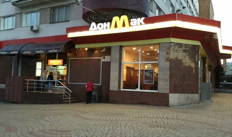 Клон Макдака в Донецке: чем угощают посетителей ресторана