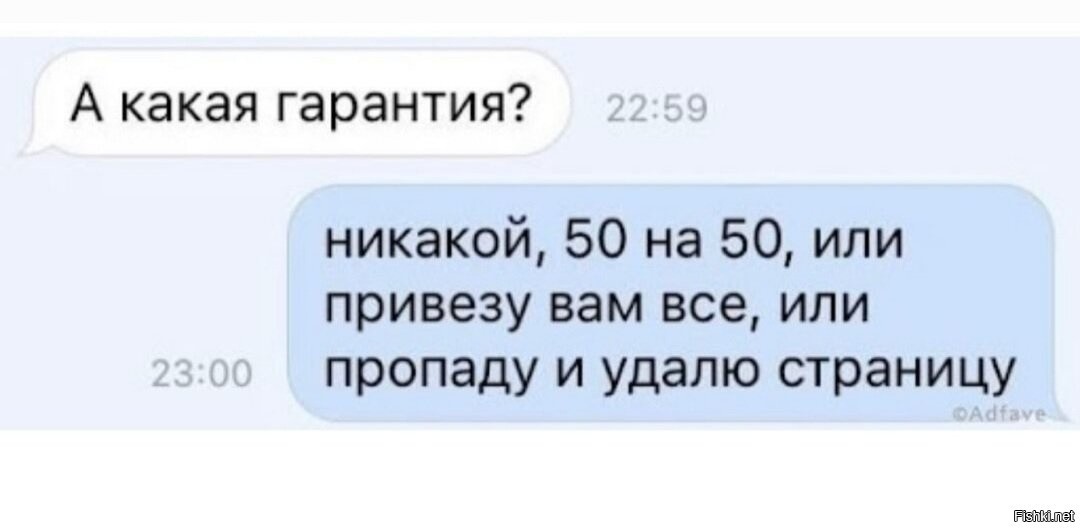 Никаких. Гарантия прикол. Шутки про гарантию. Гарантия Мем. Гарантии картинки смешные.