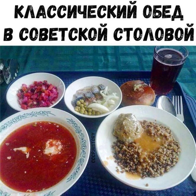 Наш СССР. Часть 4