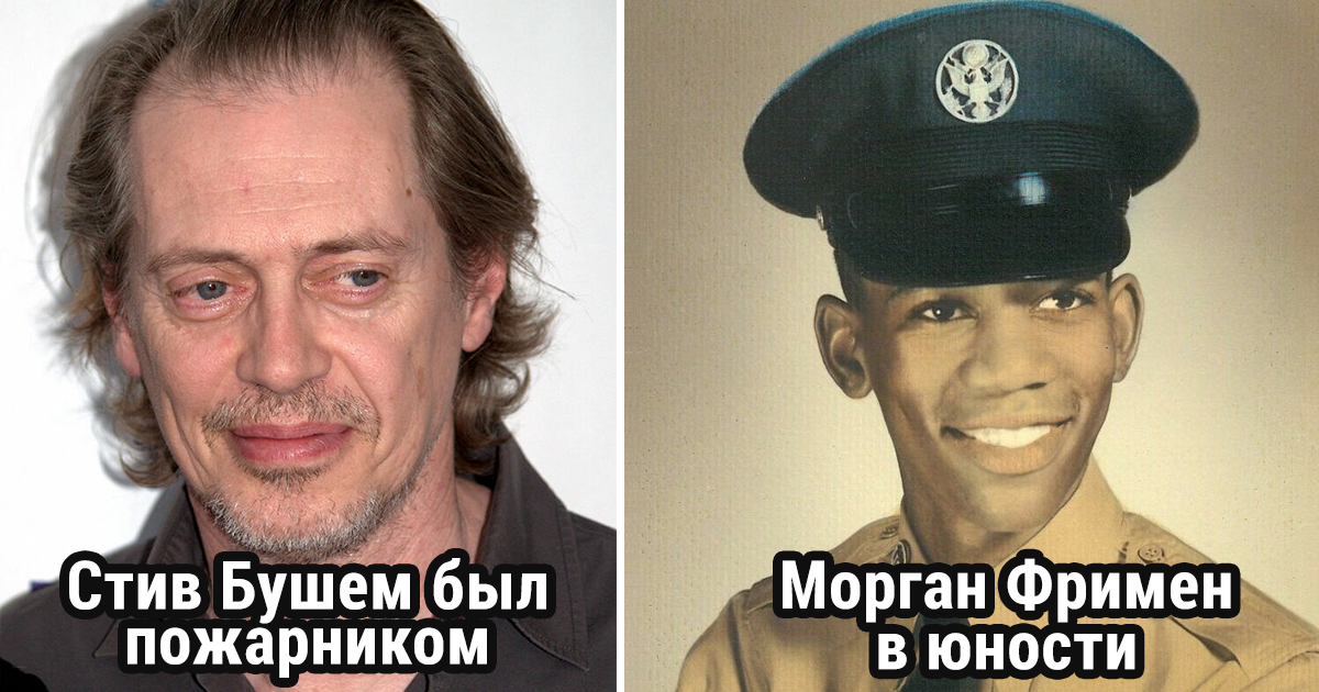 30 странных, интересных и малоизвестных фактов о знаменитостях