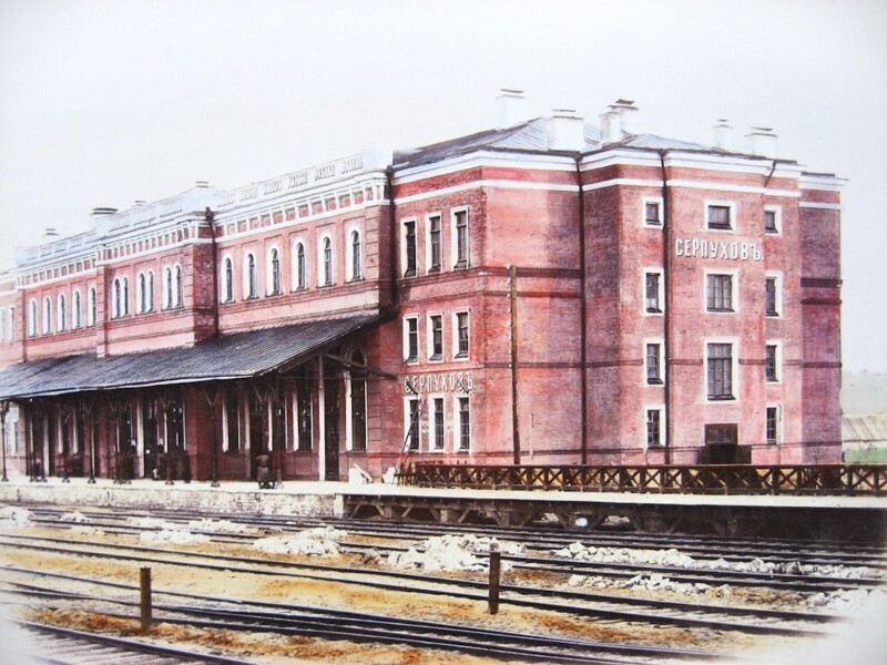 Станция Серпухов.