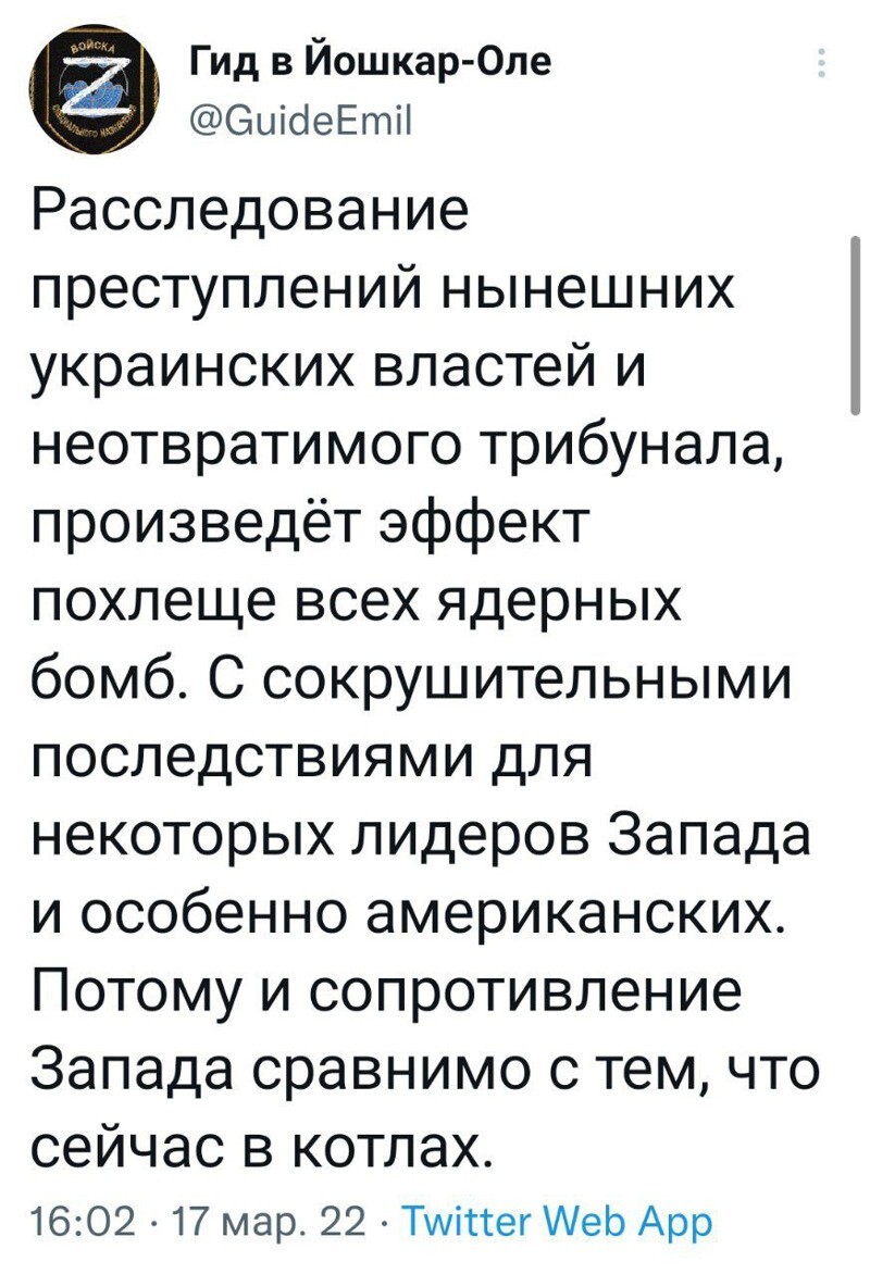 Политота и политический юмор на злобу дня