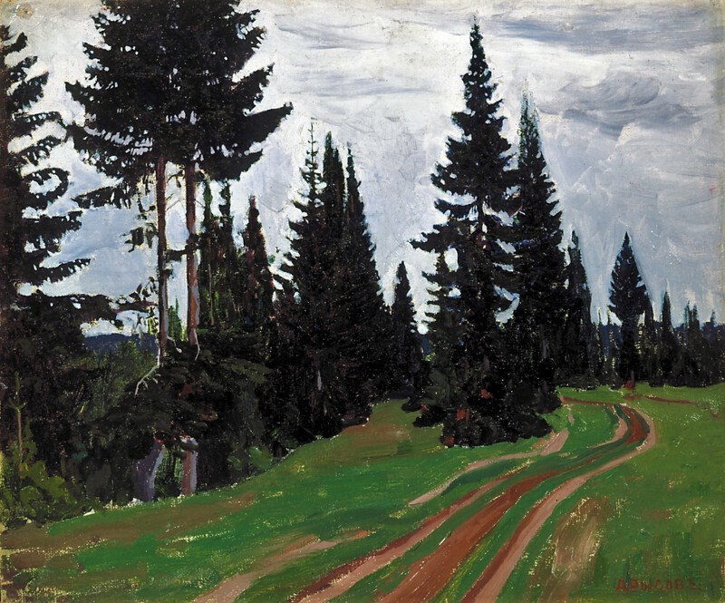 Рылов А.А., «Дорога пихтовым лесом», 1908, холст,масло, 39 х 46,5 см