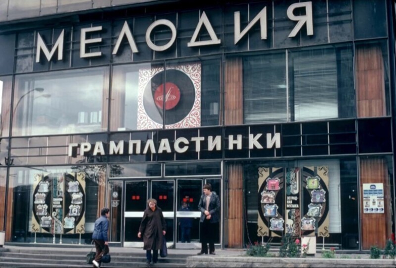 Магазин виниловых пластинок "Мелодия", Москва, 1982 год