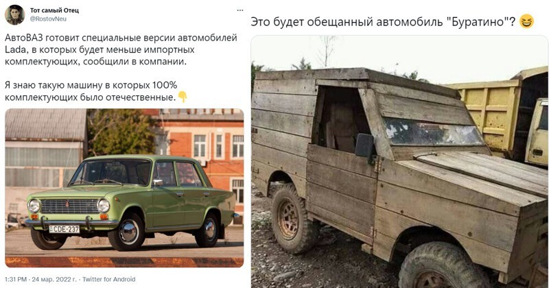 "Да здравствует карбюратор": пользователи соцсетей высмеяли планы АвтоВАЗа