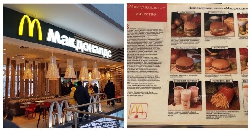 Первое меню Макдональдс продают на Авито за 5 миллионов рублей