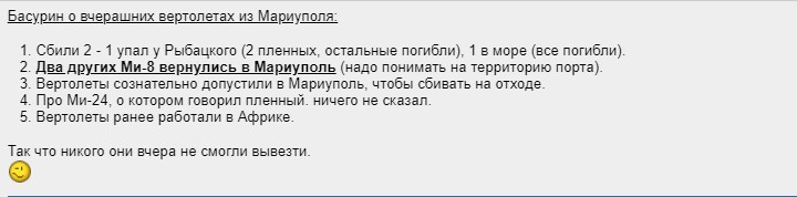 Политический новостной мониторинг событий в мире. Выпуск 87