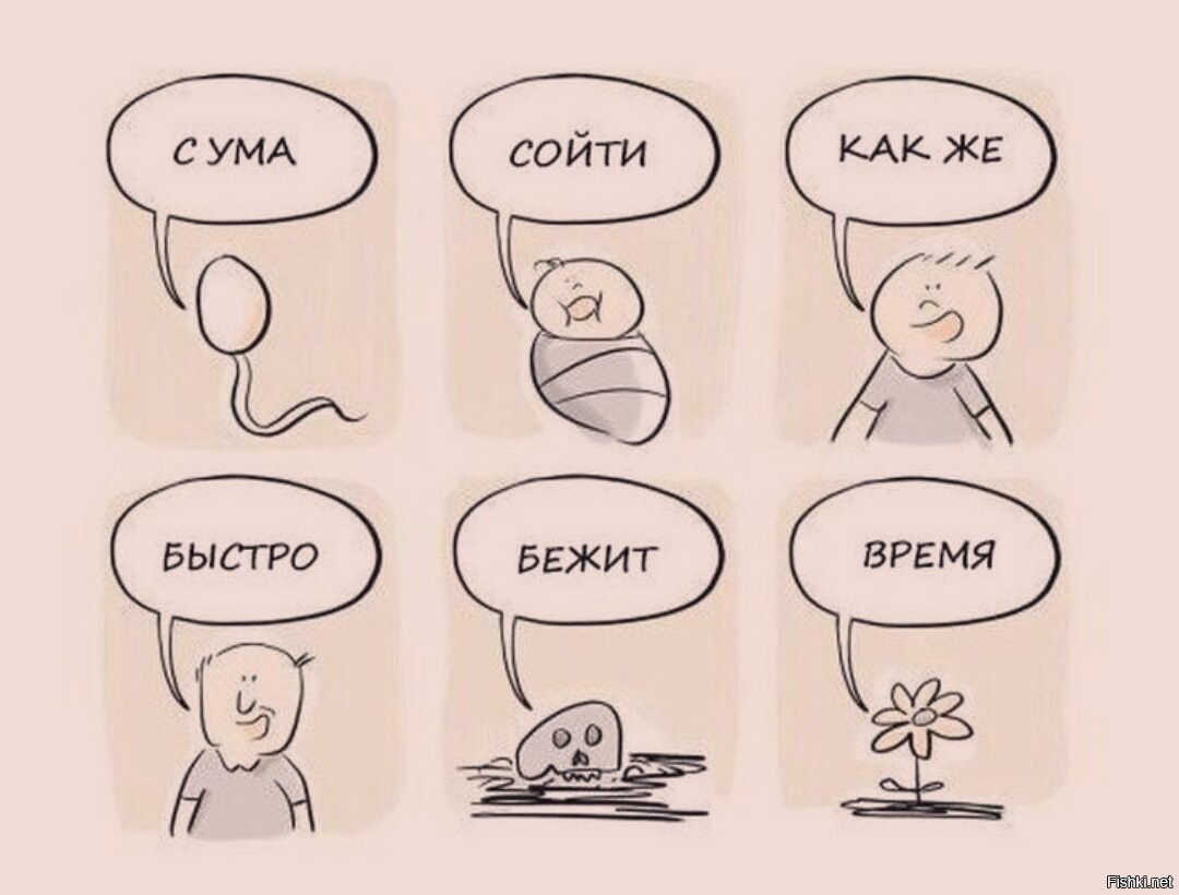 Время смешные картинки