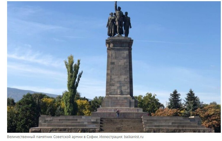 В Софии предложили заменить фигуру советского солдата на обезличенный шар.