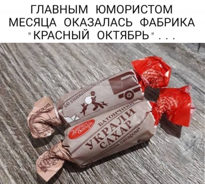 Смешные и познавательные картинки