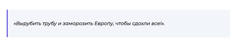 А вот Западные страны он особо не жаловал: 