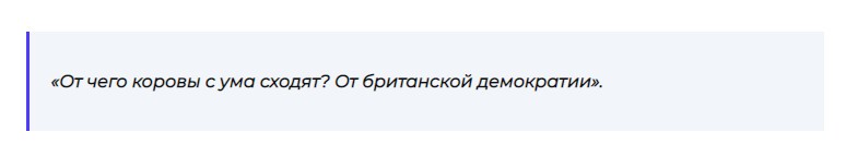 Да и британцев Жириновский тоже недолюбливал: 