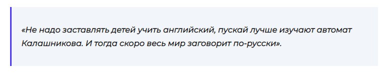 К тому же Жириновский был против того, чтобы Западная культура влияла на российское население:
