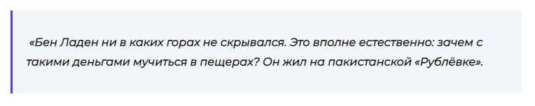 Досталось от Владимира Вольфовича и главному международному террористу: 