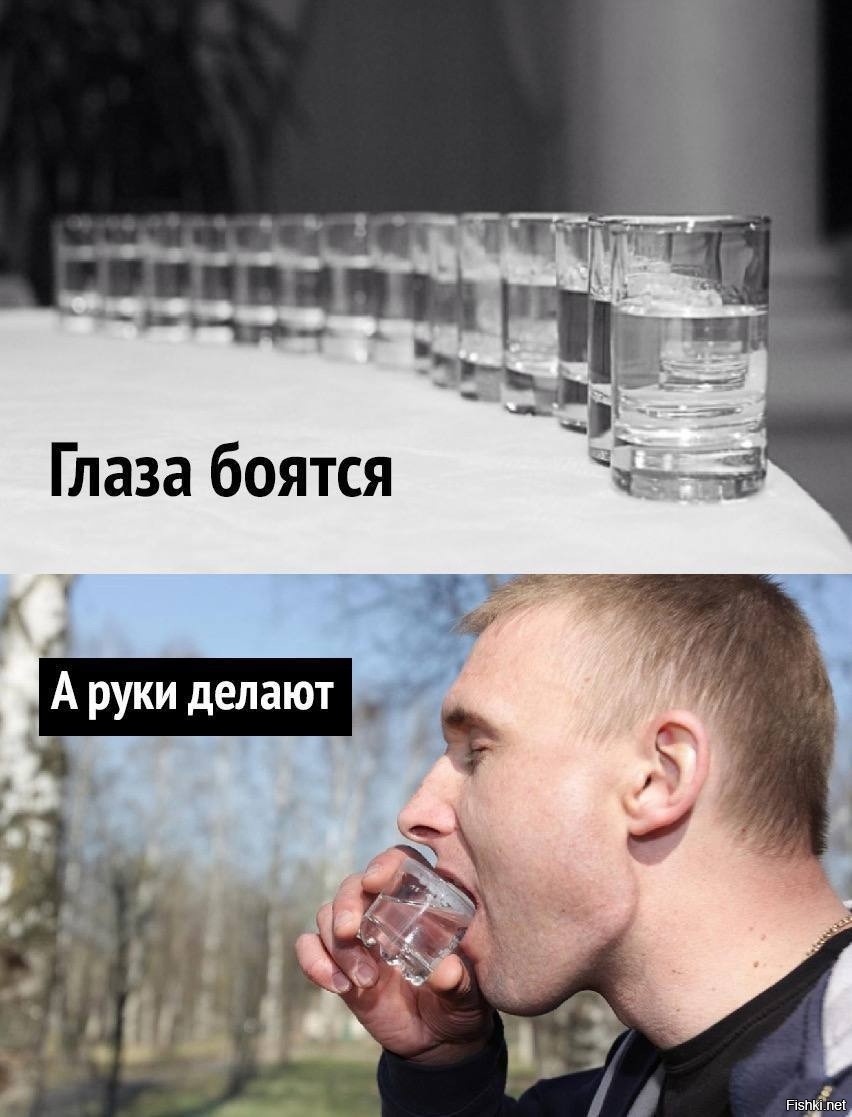 Мемы про алкоголь