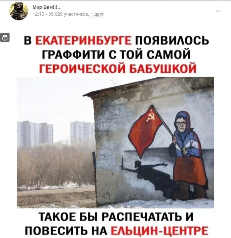 Политота и политический юмор на злобу дня