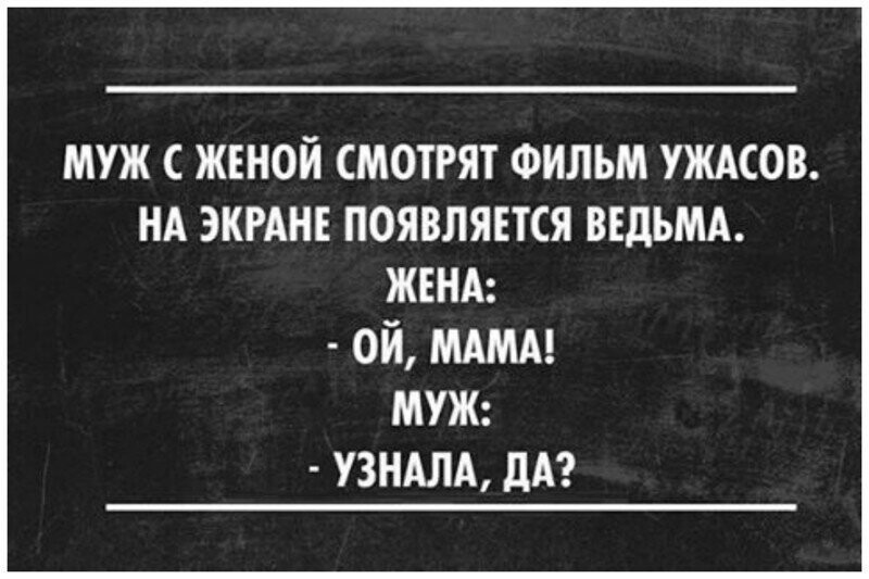 Черный юмор про. Цитаты из фильмов ужасов. Чёрный юмор шутки. Анекдоты самые смешные.